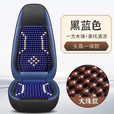 Small Trucks Single Seat Bead Cushion — Cool pad - one-piece-headrest-black-blue