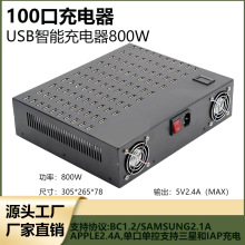 100��USB���ܳ����800W��ڳ�����p�Դ�m�������ʳ��վ