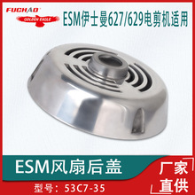 ������ESM ��˹��627/629����ü���������Ⱥ��53C7-35