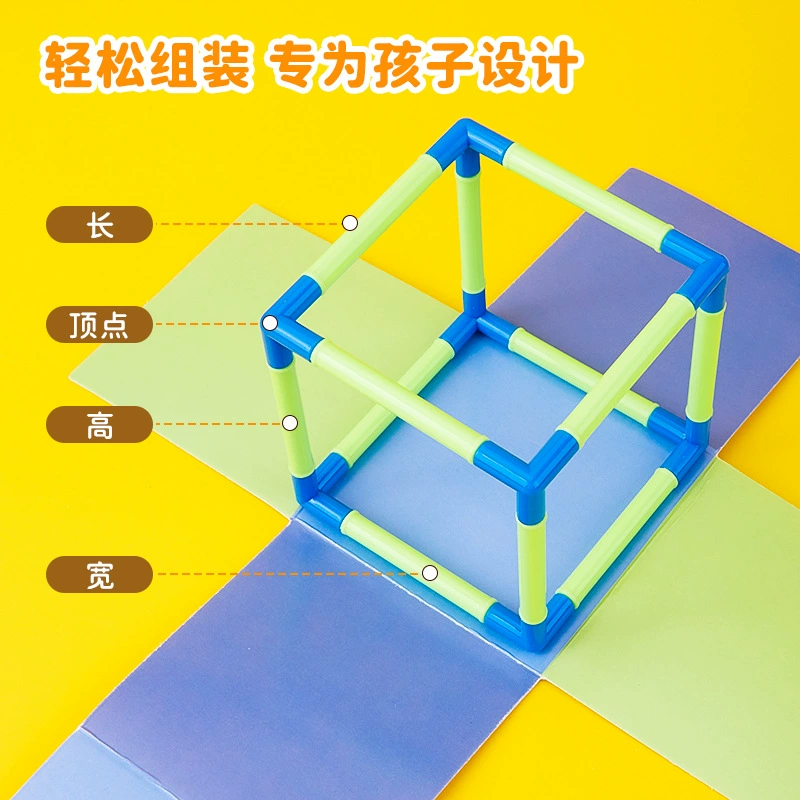 Rectangular square teaching aids for elementary school students, magnetic teaching set