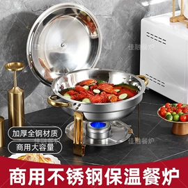 酒精炉/锅;火锅;酒店餐具