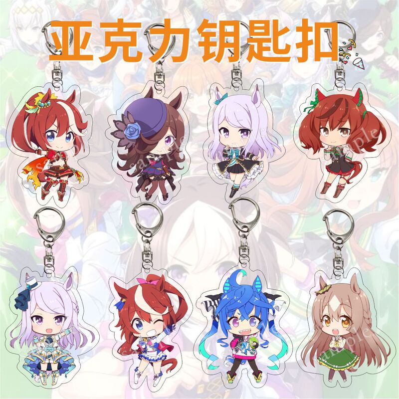 Acrylic double-sided keychain horse racing mother pendant popular cartoon mobile game peripheral independent packaging gift