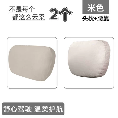 Waist support | Seat Pillow Lumbar Cushion Waist - 2-beige-headrests-2-beige-waistrests-cloud-touch