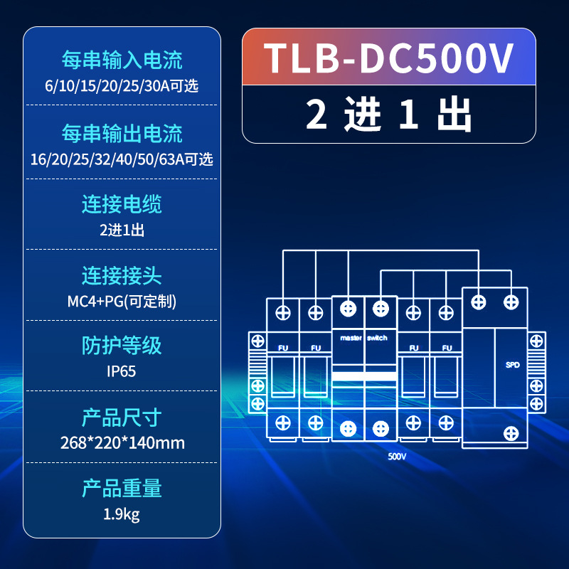 Tulab bus fotovoltaico al aire libre DC500V DC anti-corrente inversa cuatro entradas y una salida distribución de energía solar