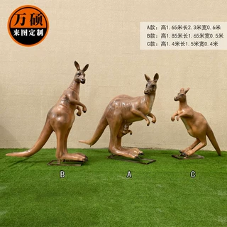 厂家现货玻璃钢袋鼠雕塑户外园林景区游乐园景观动物装饰小品摆件