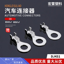 圆型接线片DJ431-6B 环型接地片O型端头40丝黄铜接线片