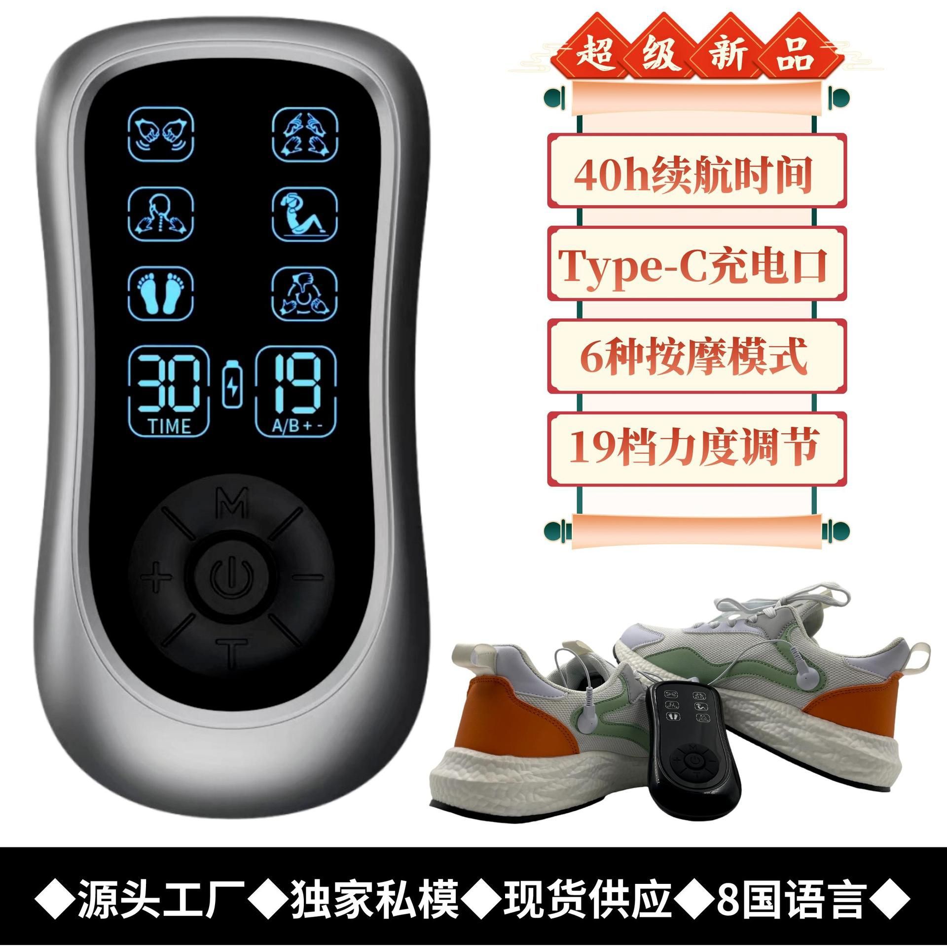 Electronic massager, universal shoes