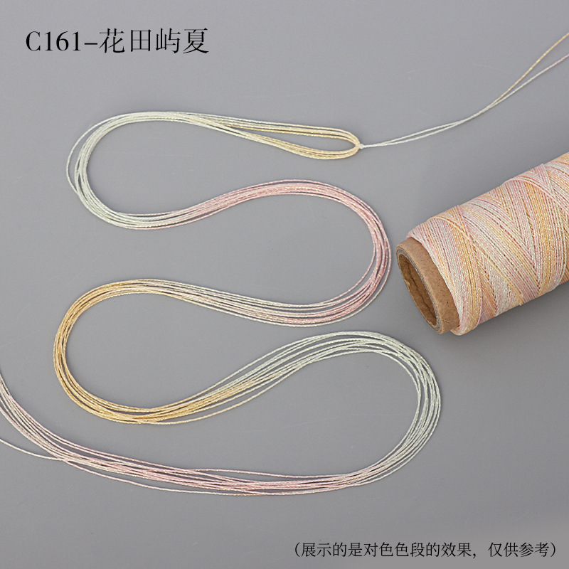 段染星空蜡线6股0.5mm幻彩金线编织配饰手绳手链项链diy配件材料|undefined