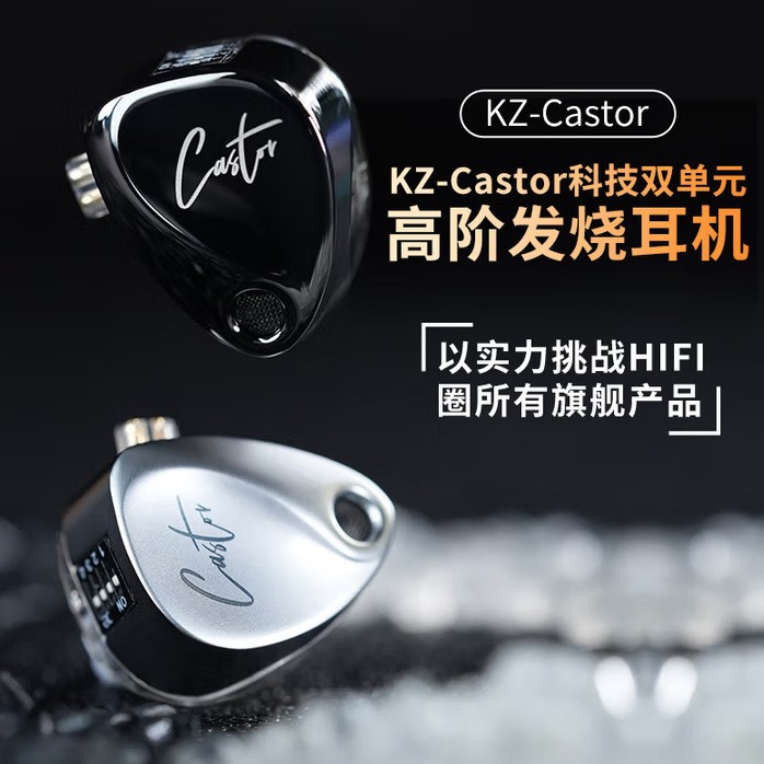 Auriculares con cable KZCASTOR en la oreja Auriculares hi-fi de alta resolución de doble dinámica