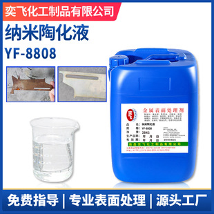 �F؛�S�ҹ��� �{���ϵ�ջ��� ���ټ������ջ�̎��Һ YF-8808