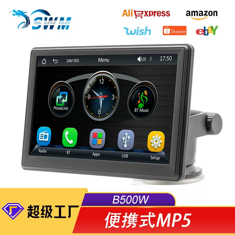 跨境新品7寸便携式无线Carplay车载MP5播放器多媒体蓝牙插卡主机