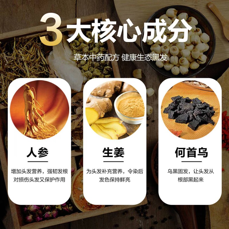 敬親恩一本黒自然植物染毛剤清水洗浄頭皮家庭用白髪染毛クリーム|undefined