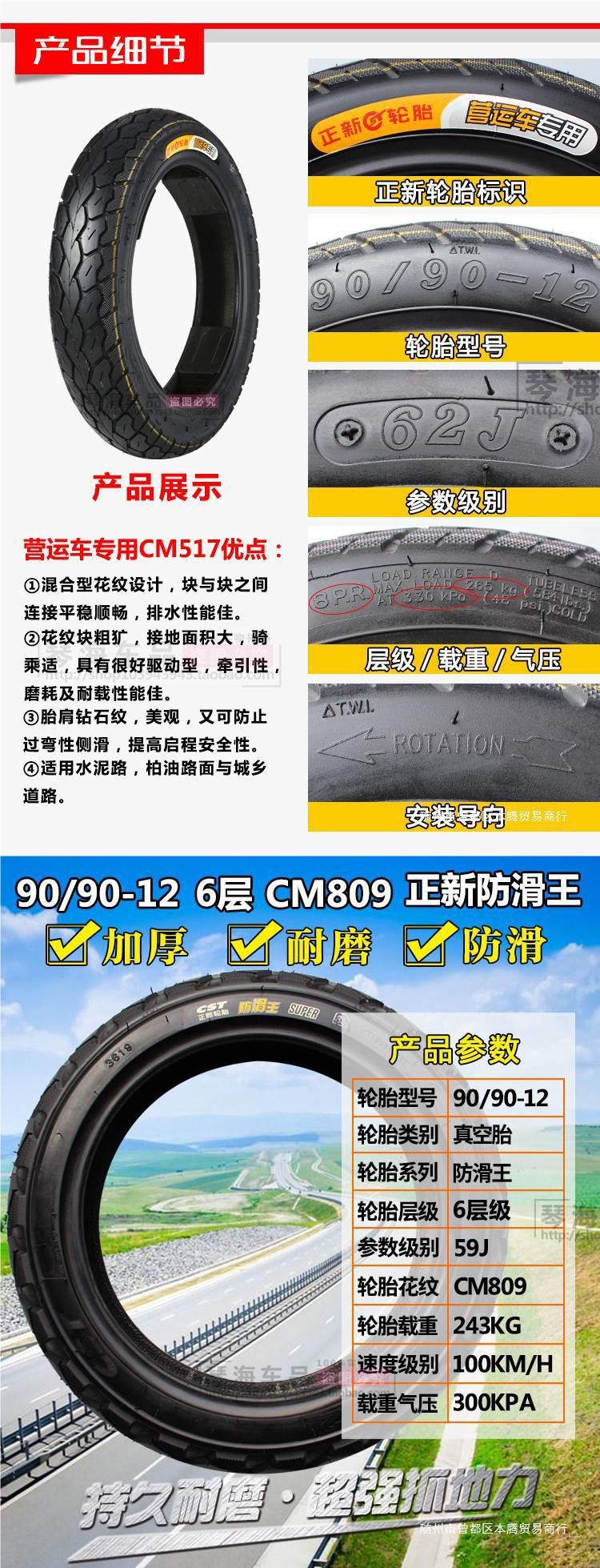 Zhengxin Electric Vehicle Tires 80/90/100/110/120/130/60/70/80/90-12 Motorcycle Vacuum