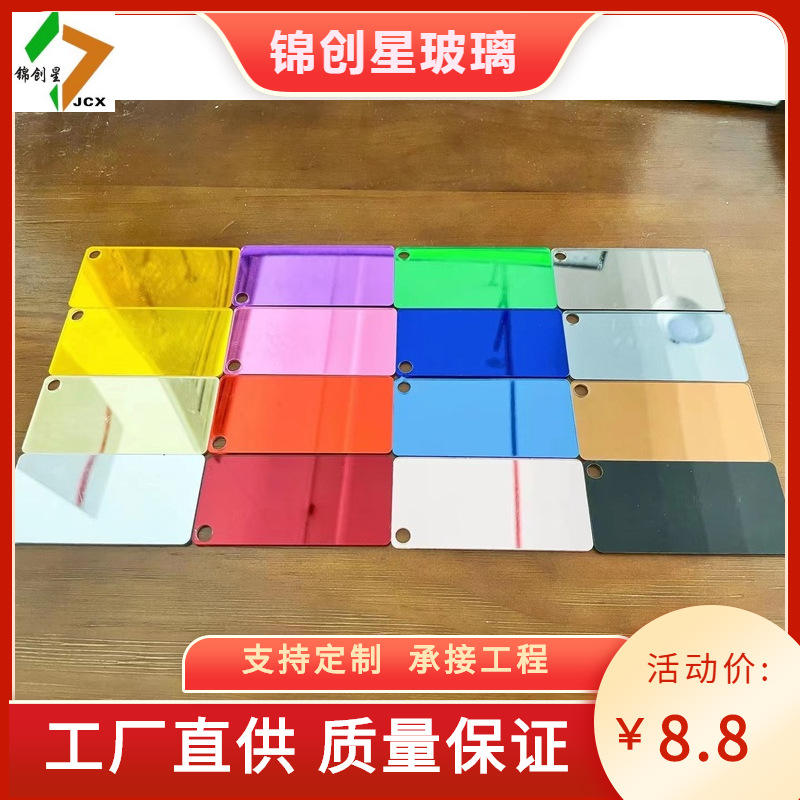 亚克力镜片 1-5mm亚克力镜子 蓝底 亚克力双面镜子大张PS镜片厂家