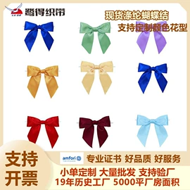 织带;圣诞装饰品;纺织原料加工