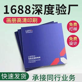 宣传画册;书刊杂志印刷;台历印刷