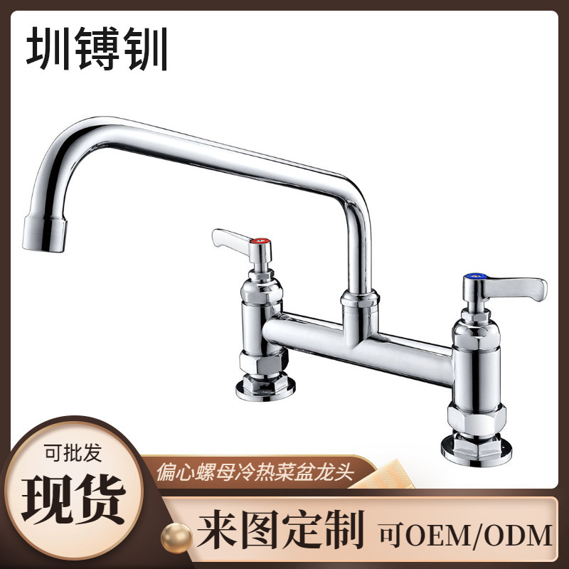 8inch All-Copper Hot and Cold Water Faucet Base Sink Faucet Universal Pressurized Dual-Hole Kitchen Faucet