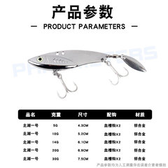 5g-30g Beihu No.1 Freshwater Sea Fishing Lure Metal VIB Outdoor Fishing Long-Casting Bass, Snook, Grouper Bait