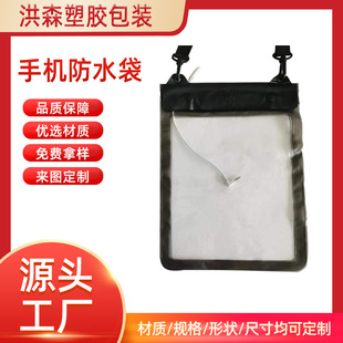 Mobile Phone Waterproof Bag, Transparent Sealed Black Audio Cable, Outdoor Splash-Proof, Rainstorm-Proof Outdoor Waterproof Gadget