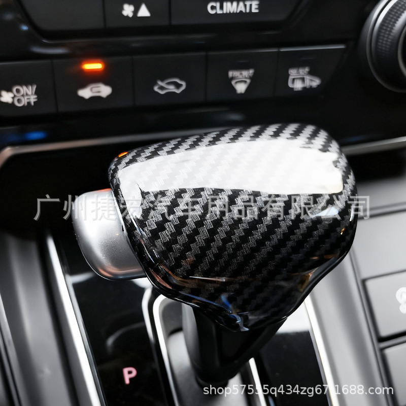 Suitable for Honda 17-25 Crv Haoying Urv Carbon Fiber Texture Gear Cover Carbon Fiber Pattern Gear Head Interior Modification