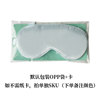 Silk breathable double-sided sleep mask, eyes protection, wholesale