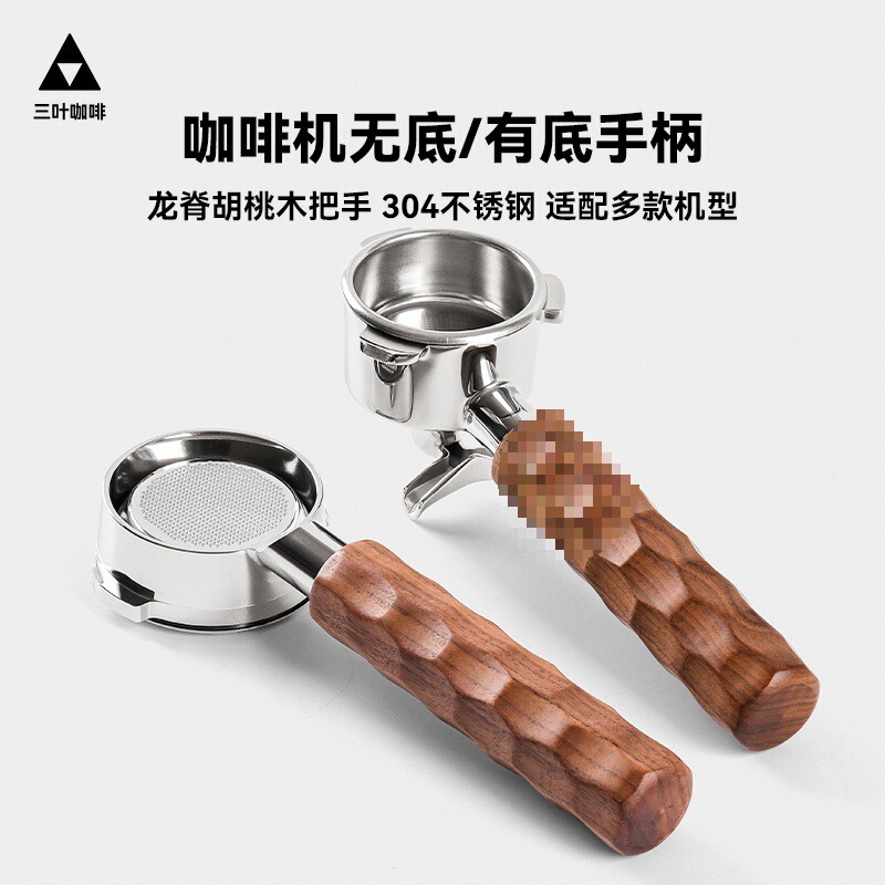 Coffee machine handle bottomless dragon's ridge handle Gemile Tu Huijia Platinum Rich 8 Hot Mom E61 handle