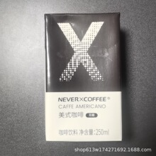 2023.10.23270챣ڡNEVERXCOFFEEʽ250ml