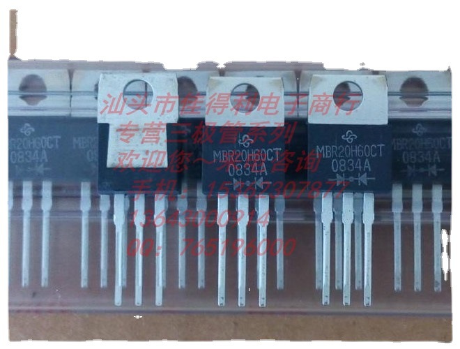 MBR20H60CT 欢迎咨询