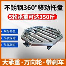 花盆拖滑轮移动花盆托盘带万向轮盆景可移动底座带轮置物架不锈钢