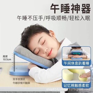 Office Primary School Children Nap Pillow Folding Nap Pillow Portable Pillow Height Adjustable Nap Artifact