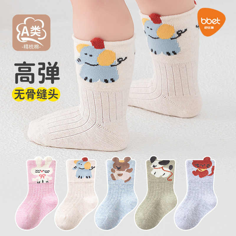 Baby Elephant Children's Mid-Calf Socks Combed Cotton Breathable Cartoon Children's Socks Seamless Comfortable Non-Tightening Class a Socks