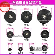 1004 1005 1006绕线机滑轮陶瓷导轮U槽V凹槽导线轮过线轮组合导轮