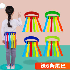 Toy for catching tails in kindergarten, children's waist belt catching toy, parent-child outdoor sports sensory training equipment for home use