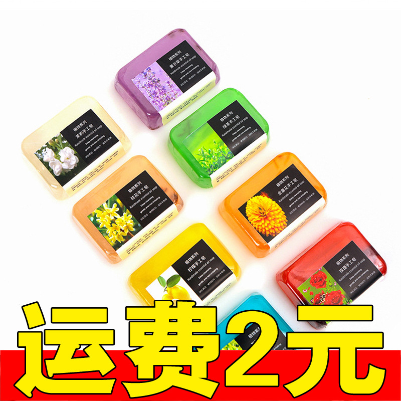 90g花香精油皂植物精油皂桂花香皂玫瑰薰衣草精油皂洗脸洗澡手工