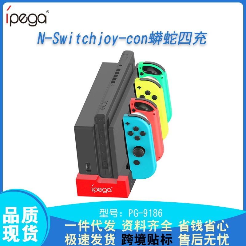 iPega PG-9186 N-Switch Joy-Con 4-разрядная быстрая зарядная док-станция, совместимо с левым/правым контроллером