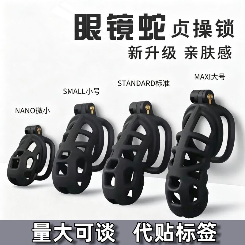 Cobra upgraded version chastity lock for men, SM chastity device, chastity belt for long-term wear, abstinence CB lock for cross-dressing Cobra upgraded version chastity lock for men, SM chastity device, chastity belt for long-term wear, abstinence CB lock for cross-dressing