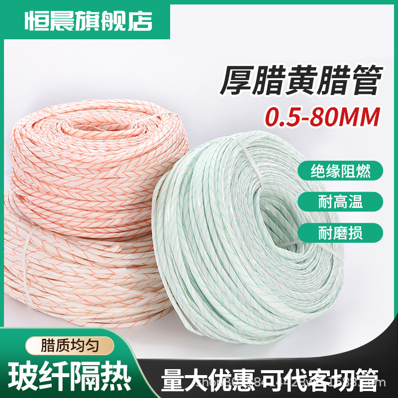定制黄腊管玻璃纤维管高温绝缘套管高温阻燃管黄蜡管电线保护软管