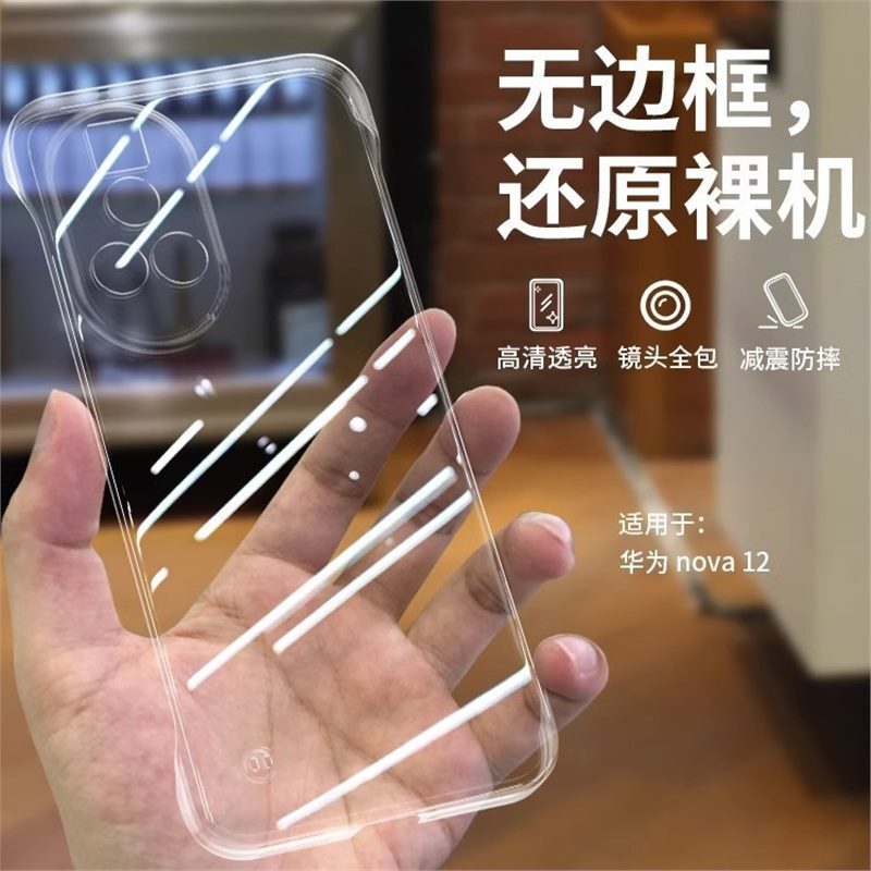 For Huawei Nova 12 Shell Transparent Frameless Simple 11Pro Hard Shell High Transparency Heat Dissipation Ultra-thin For Huawei Nova 12 Shell Transparent Frameless Simple 11Pro Hard Shell High Transparency Heat Dissipation Ultra-thin