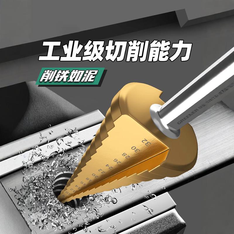 德国锯齿宝塔钻头高硬度开孔器金属阶梯钻含钴不锈钢专用扩孔器