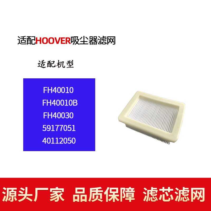 FH40010/FH40010B/FH40030/59177051/40112050