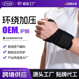 运动护膝;护腰;护腕
