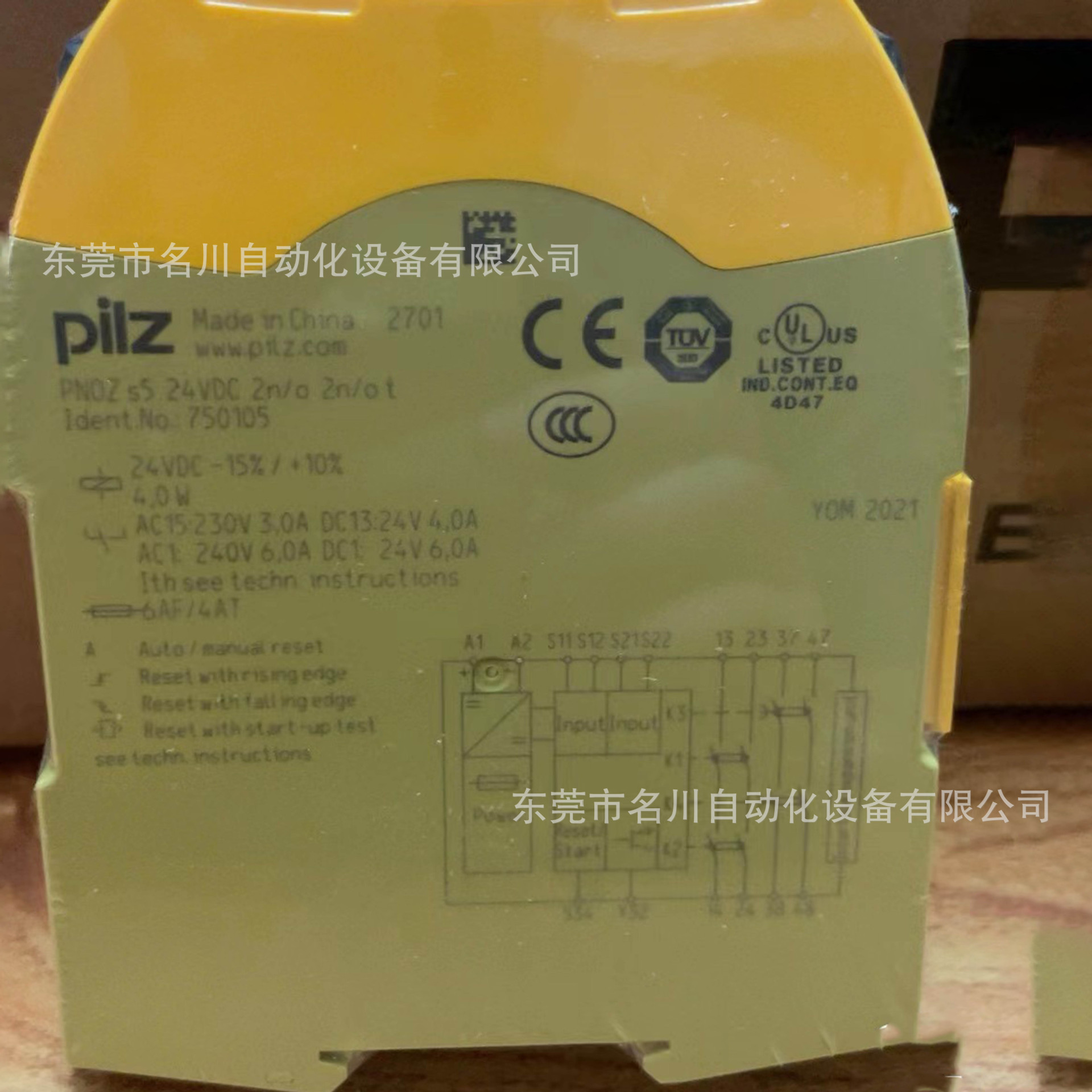 皮尔磁PILZ  750105  继电器 PNOZ S5全新仪价出售
