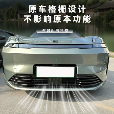radiator protection net cover, exterior – Automobile anti-insect net