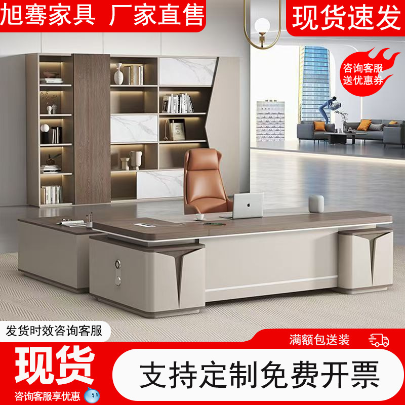 社長デスク ボスデスク シンプルモダン ボスデスク オフィスデスクと椅子 エグゼクティブデスク オフィス家具の組み合わせ|undefined