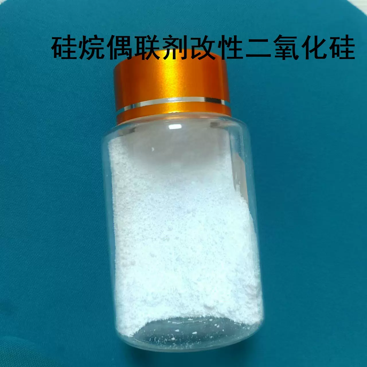 气相二氧化硅硅烷偶联剂改性二氧化硅纳米氧化硅14808-60-7