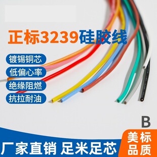 UL3239 30AWG 7֧0.12TS�⏽1.0mm ���z�� RoHS�h����׼����