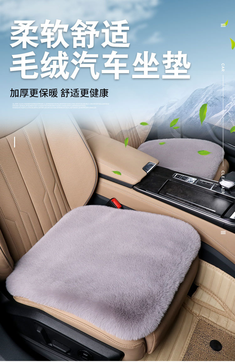 Winter Rabbit Fur Car Seat Cushion Single Piece Three-piece Set Plush Wool