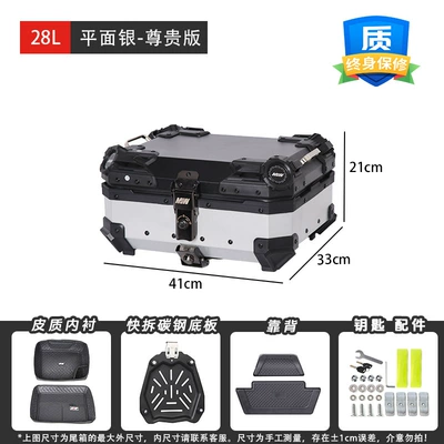 45L Motorcycle Aluminum Alloy Waterproof Pattern Black Trunk No. 9 Maverick Anti-Fall Rear Trunk Electric Vehicle Trunk (Motorcycle trunk) - 28l-flat-silver