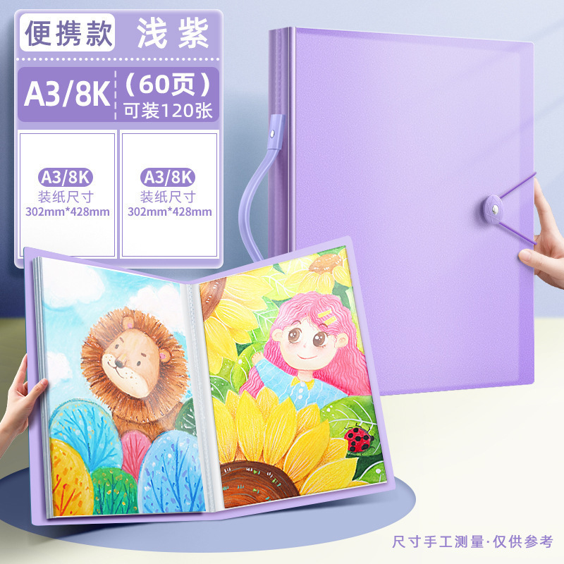 A3儿童画册8k收纳册画夹奖状收集册绘画美术作品收纳袋画纸文件夹|undefined