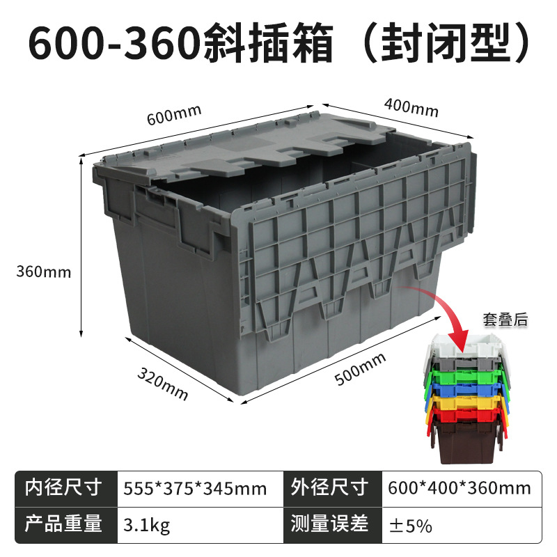 600-360 사선 삽입형 박스 (밀폐형) 회색  뚜껑 포함